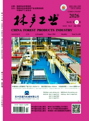 林产工业封面